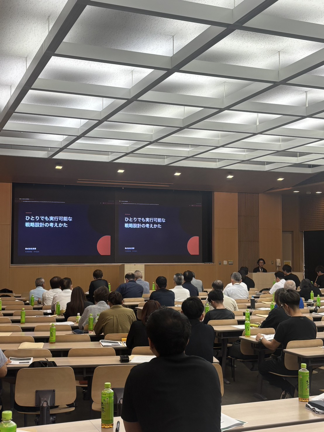 京都府宅建協会様主催「一人でも実行可能な経営戦略設計の考え方」に登壇いたしました
